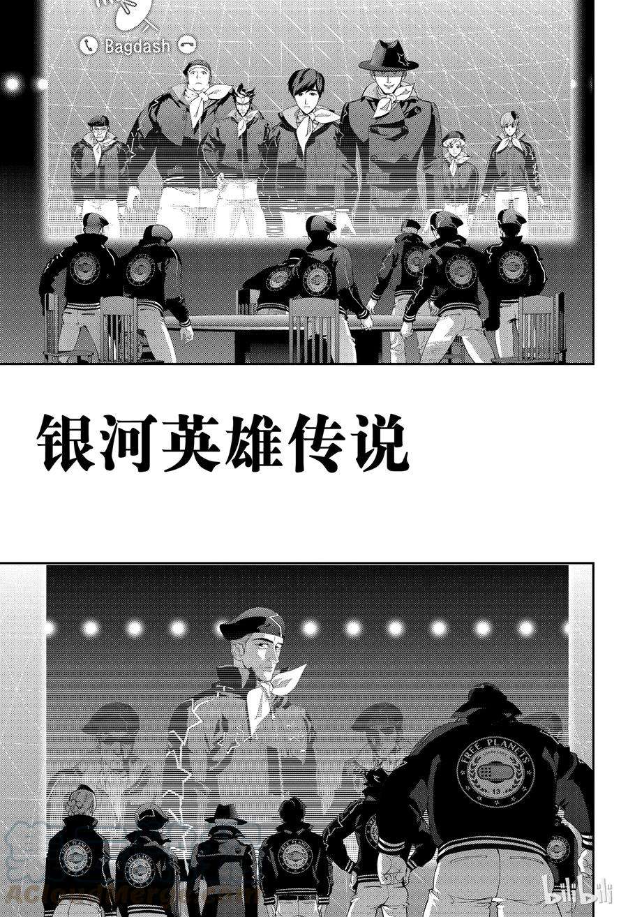 银河英雄传说135