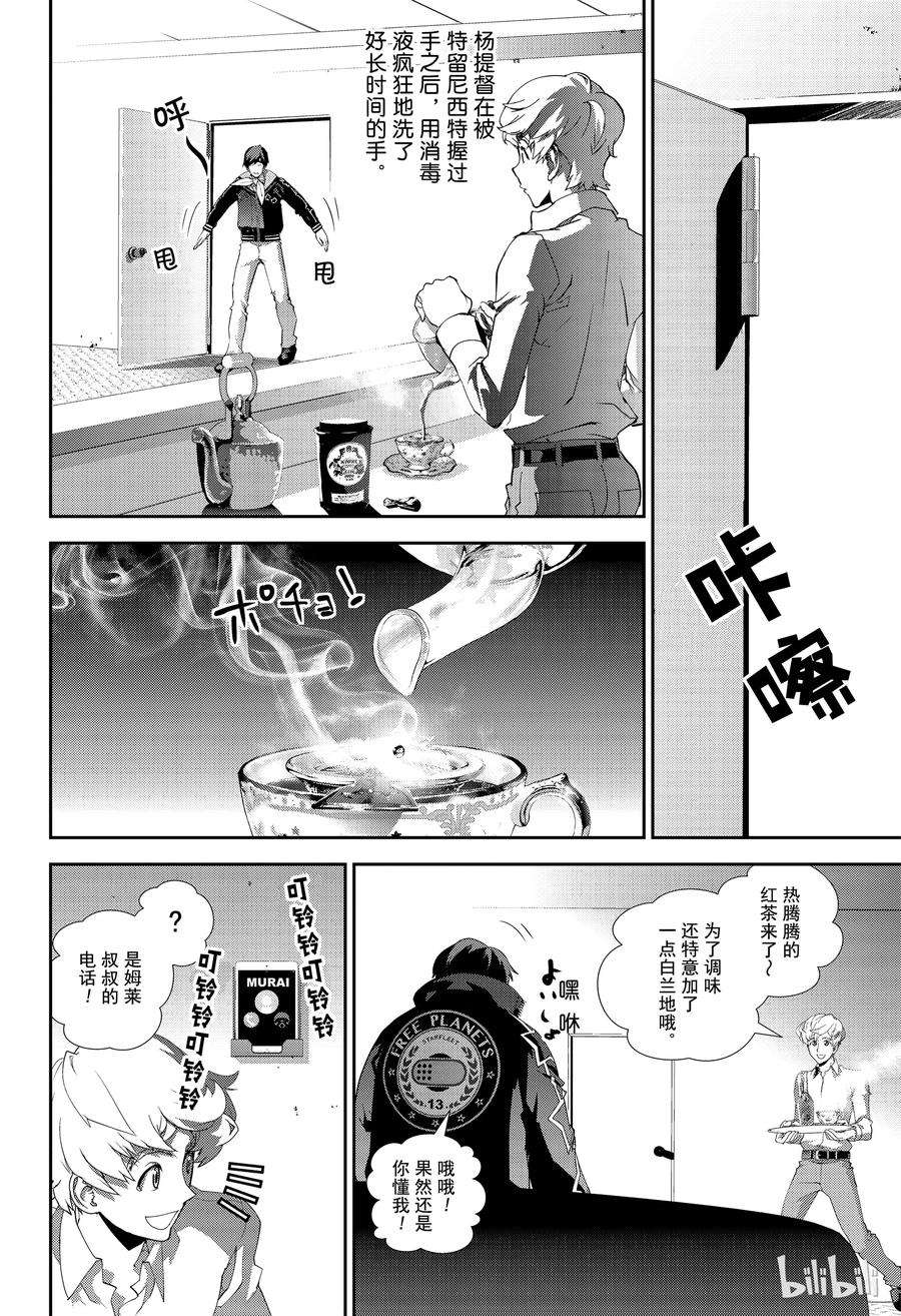 银河英雄传说137