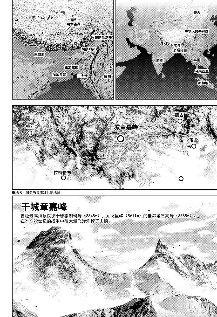 银河英雄传说138