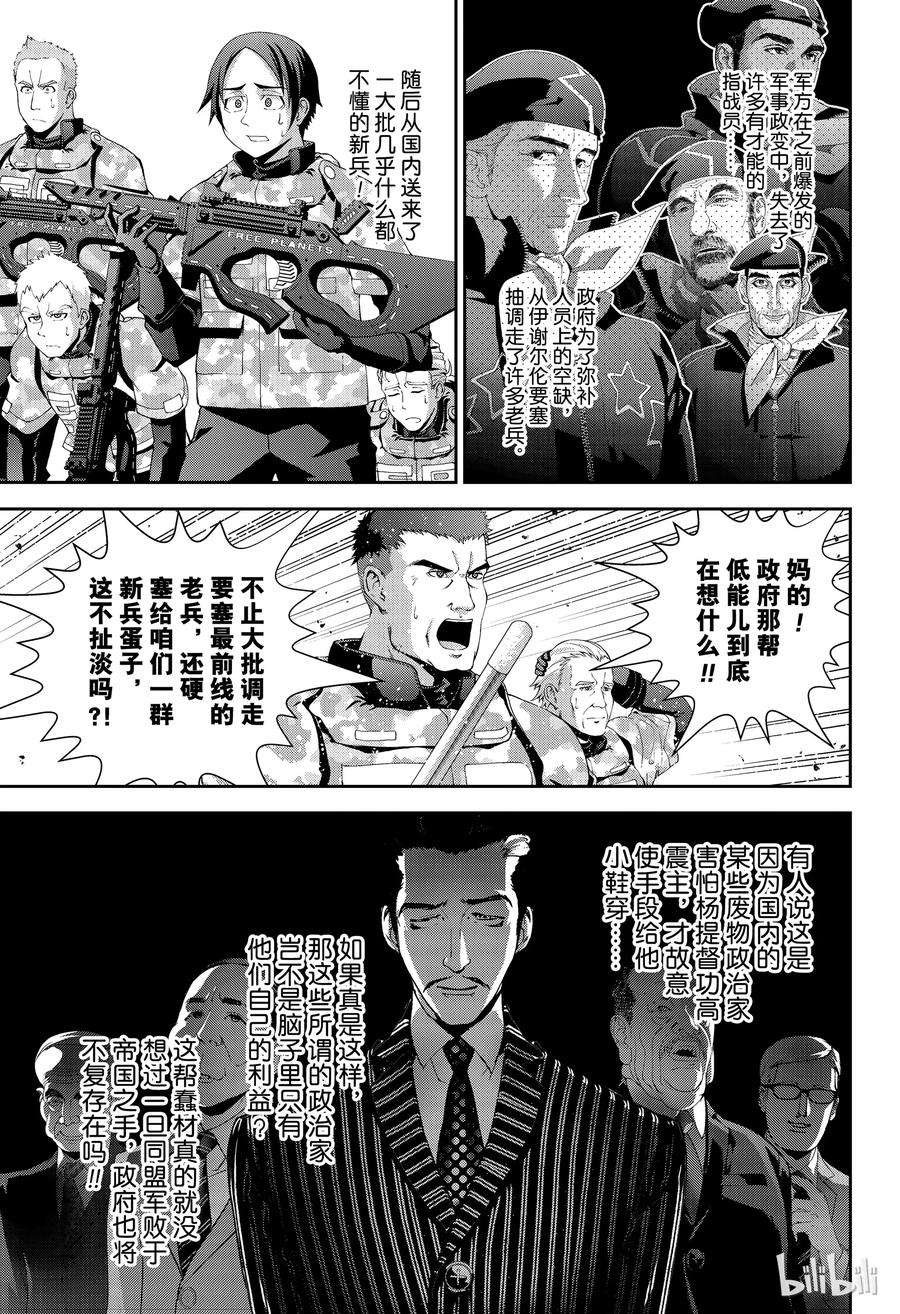 银河英雄传说139