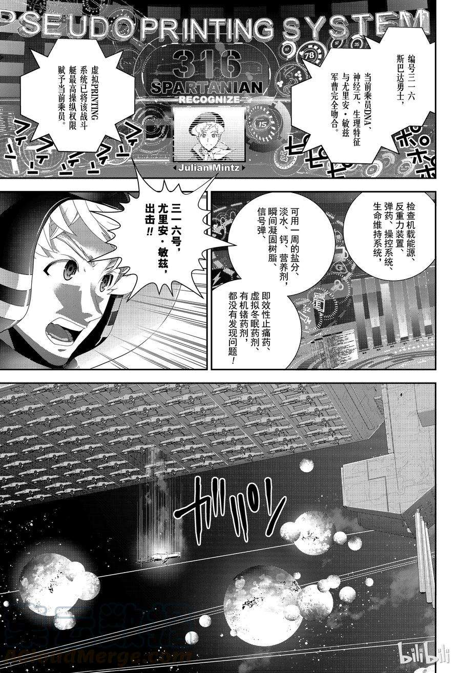 银河英雄传说140