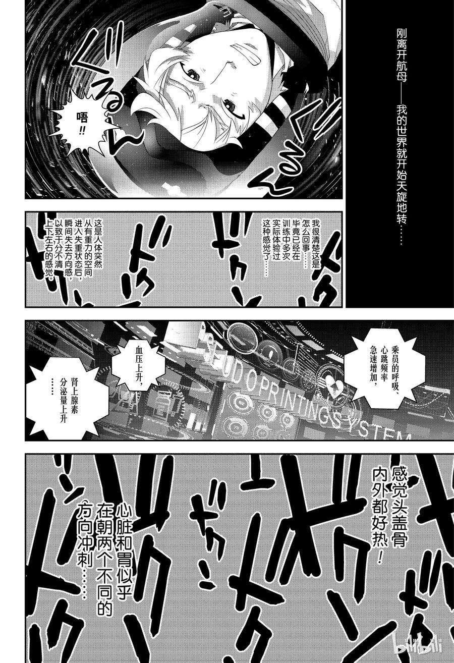 银河英雄传说140