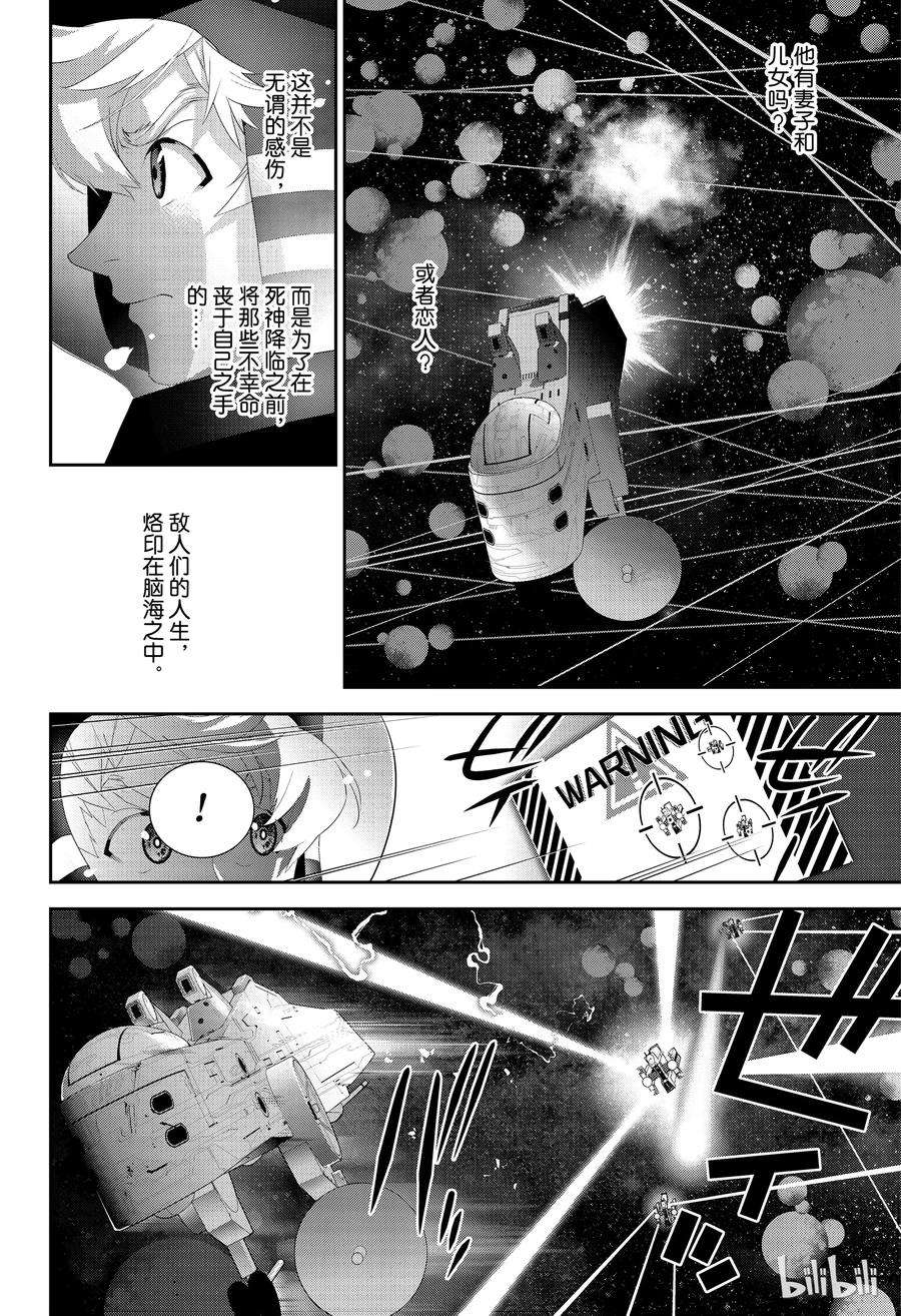 银河英雄传说141