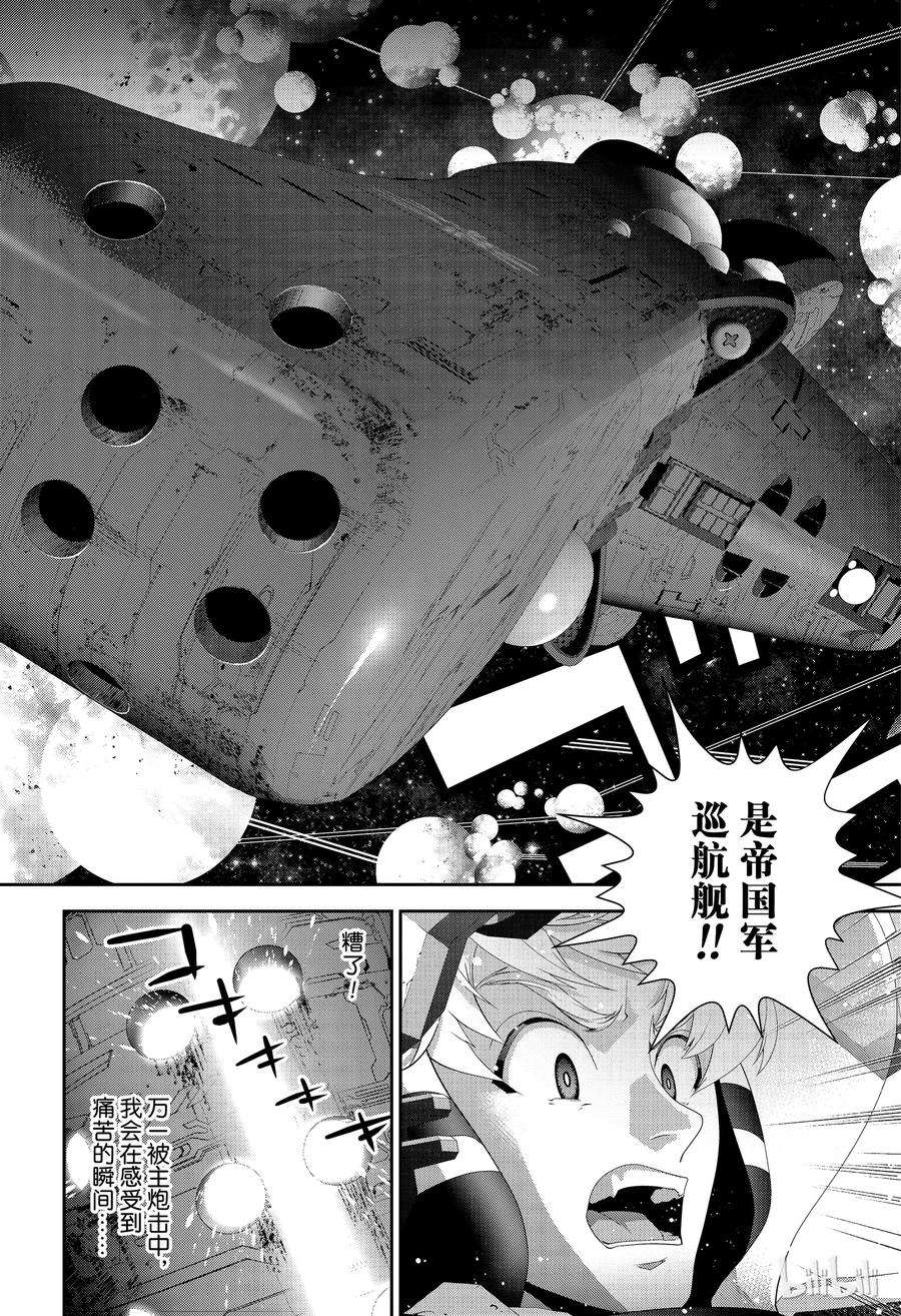 银河英雄传说141