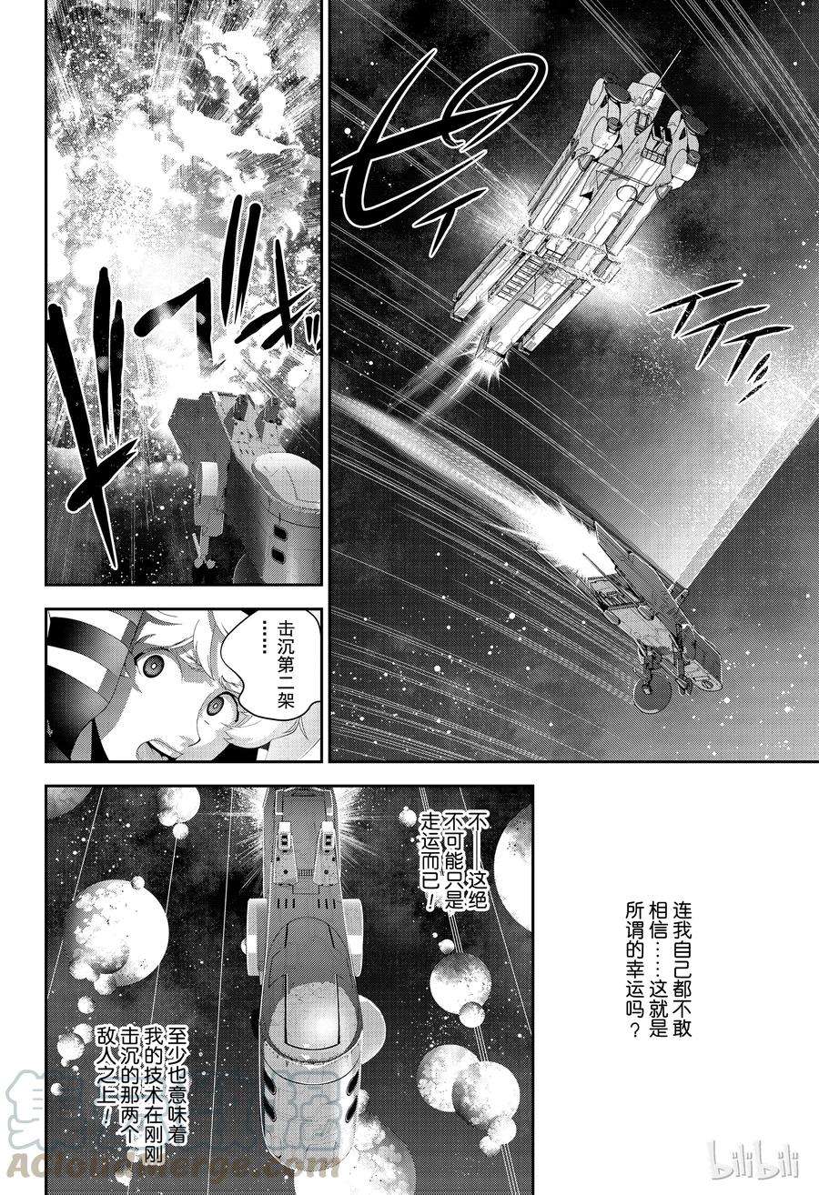 银河英雄传说141