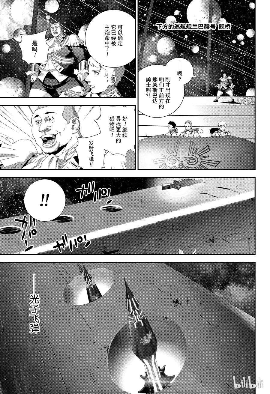 银河英雄传说142