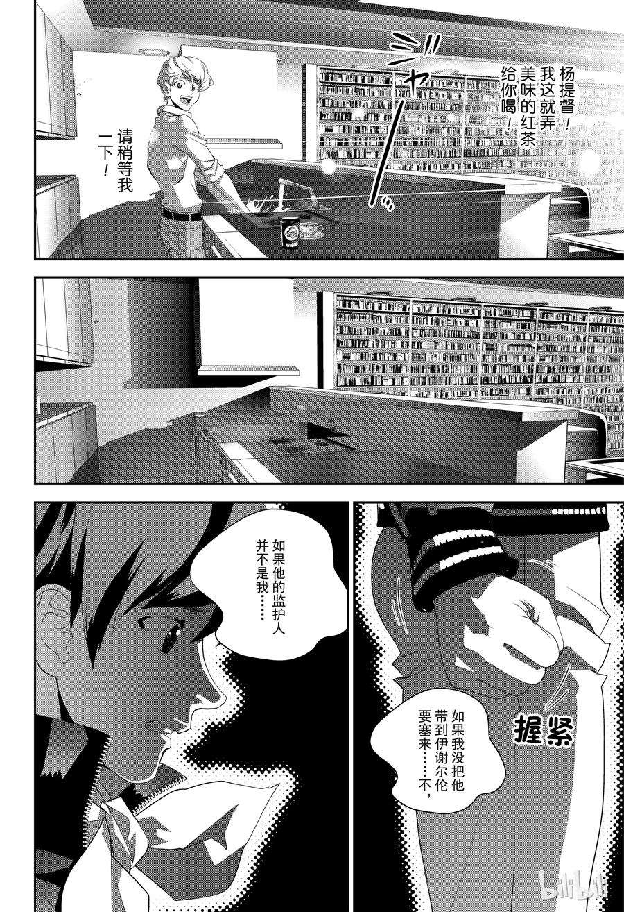 银河英雄传说143