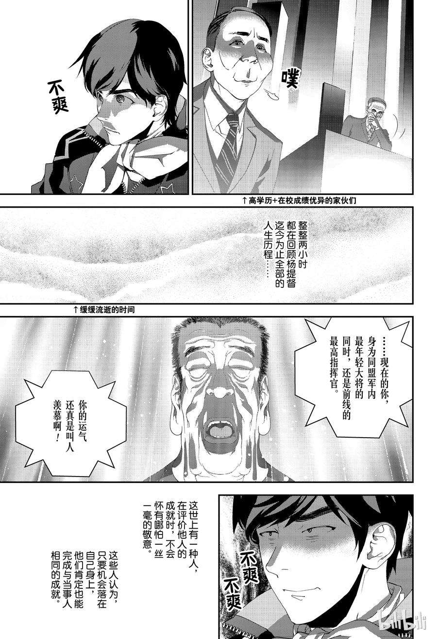 银河英雄传说146