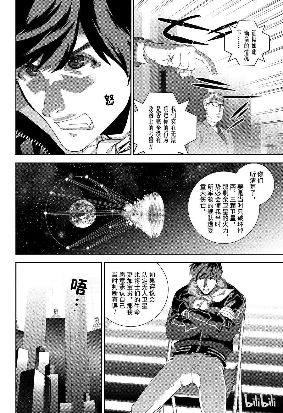 银河英雄传说146