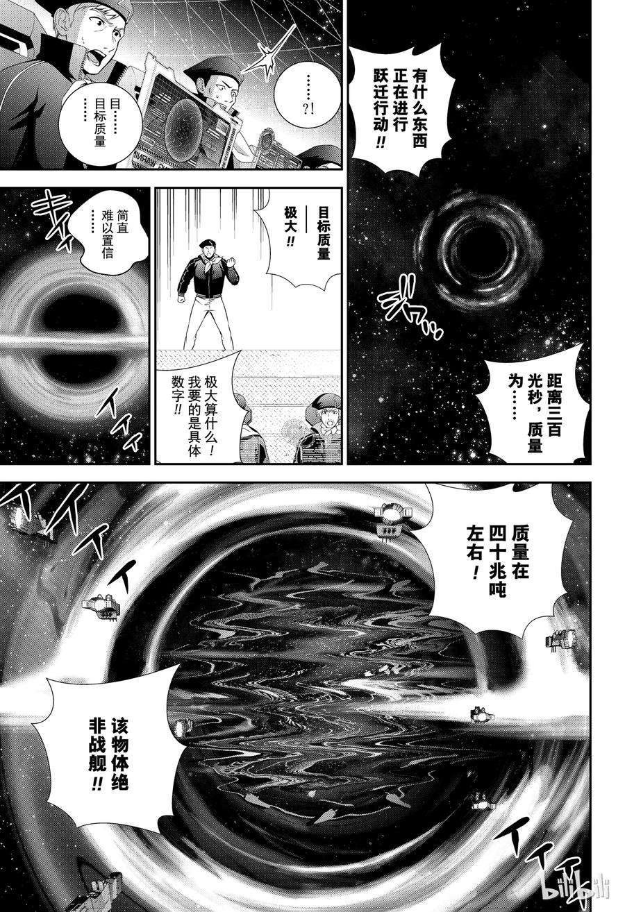 银河英雄传说146