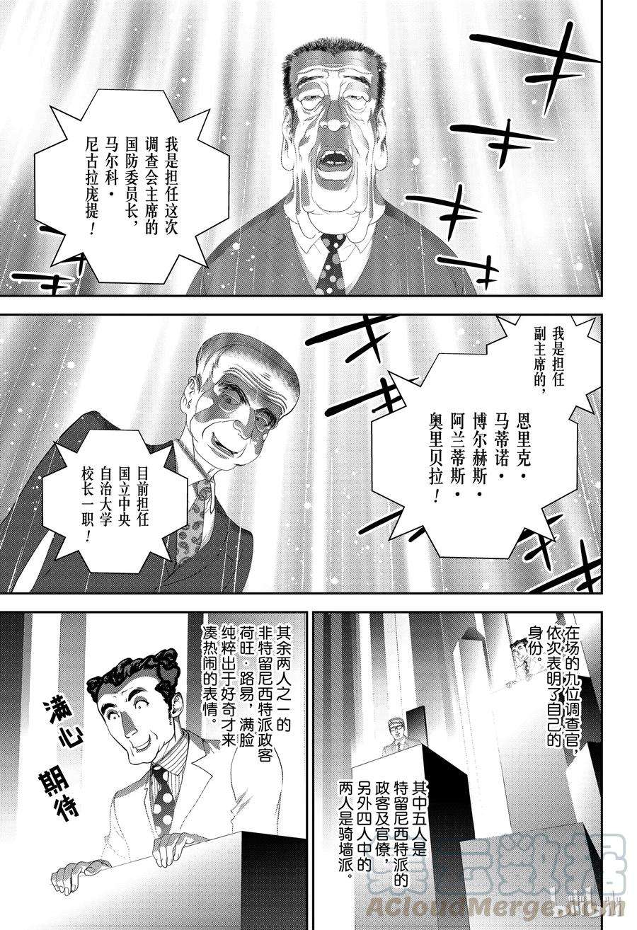 银河英雄传说146