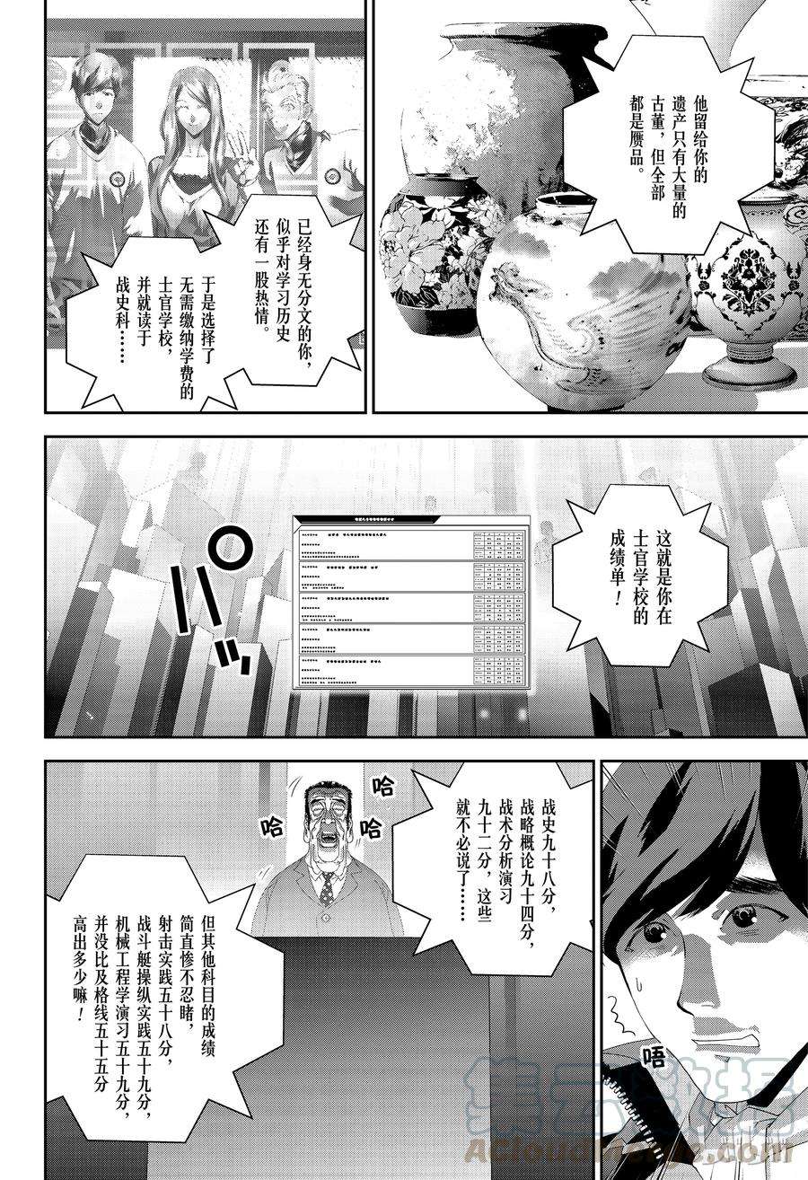 银河英雄传说146