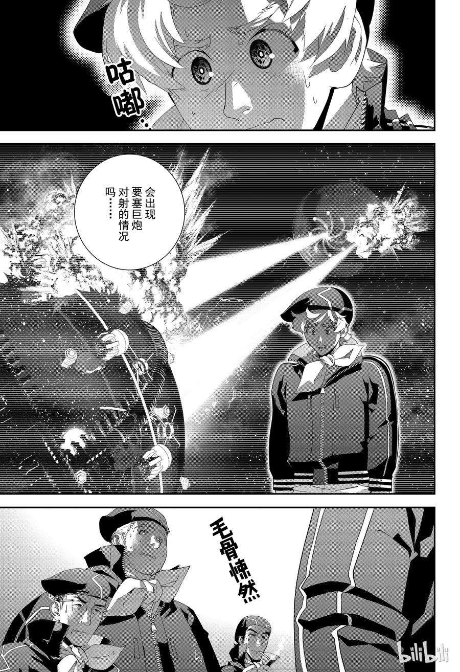 银河英雄传说147