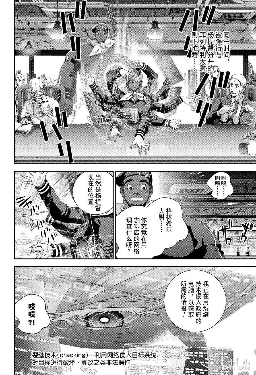 银河英雄传说147