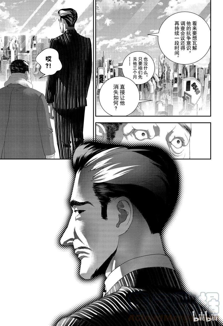 银河英雄传说147