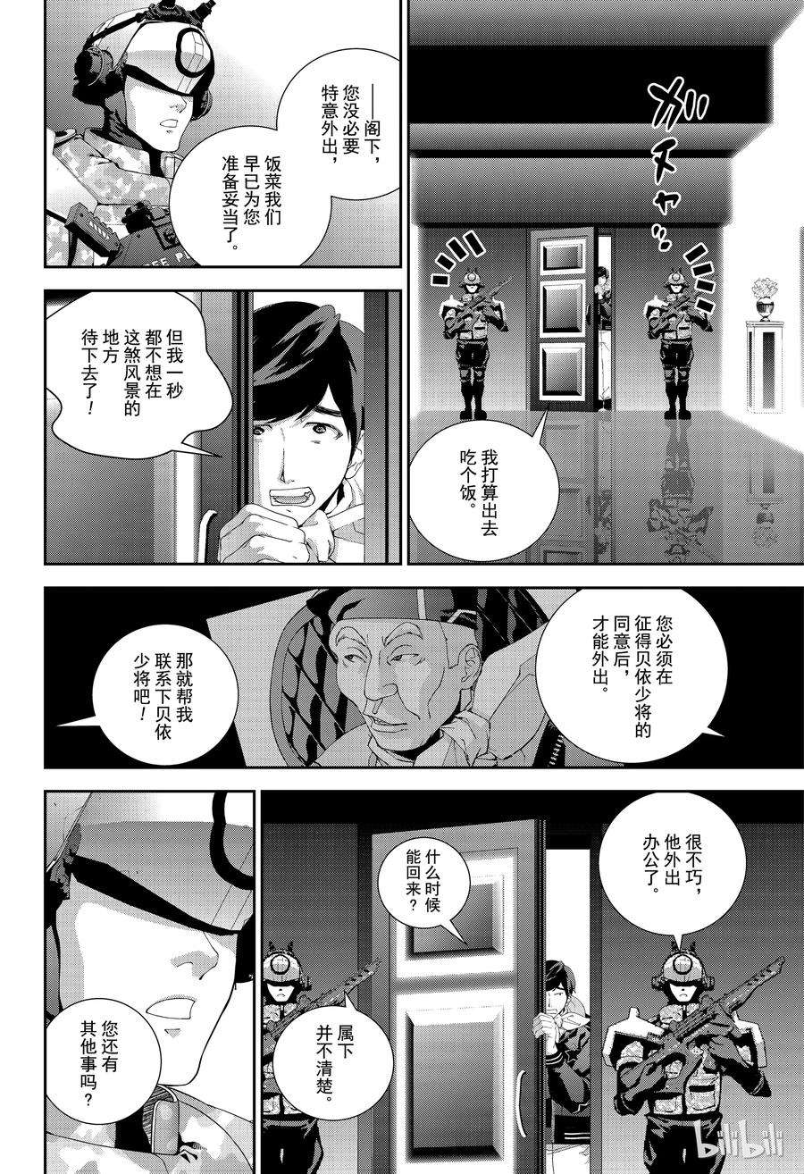 银河英雄传说147