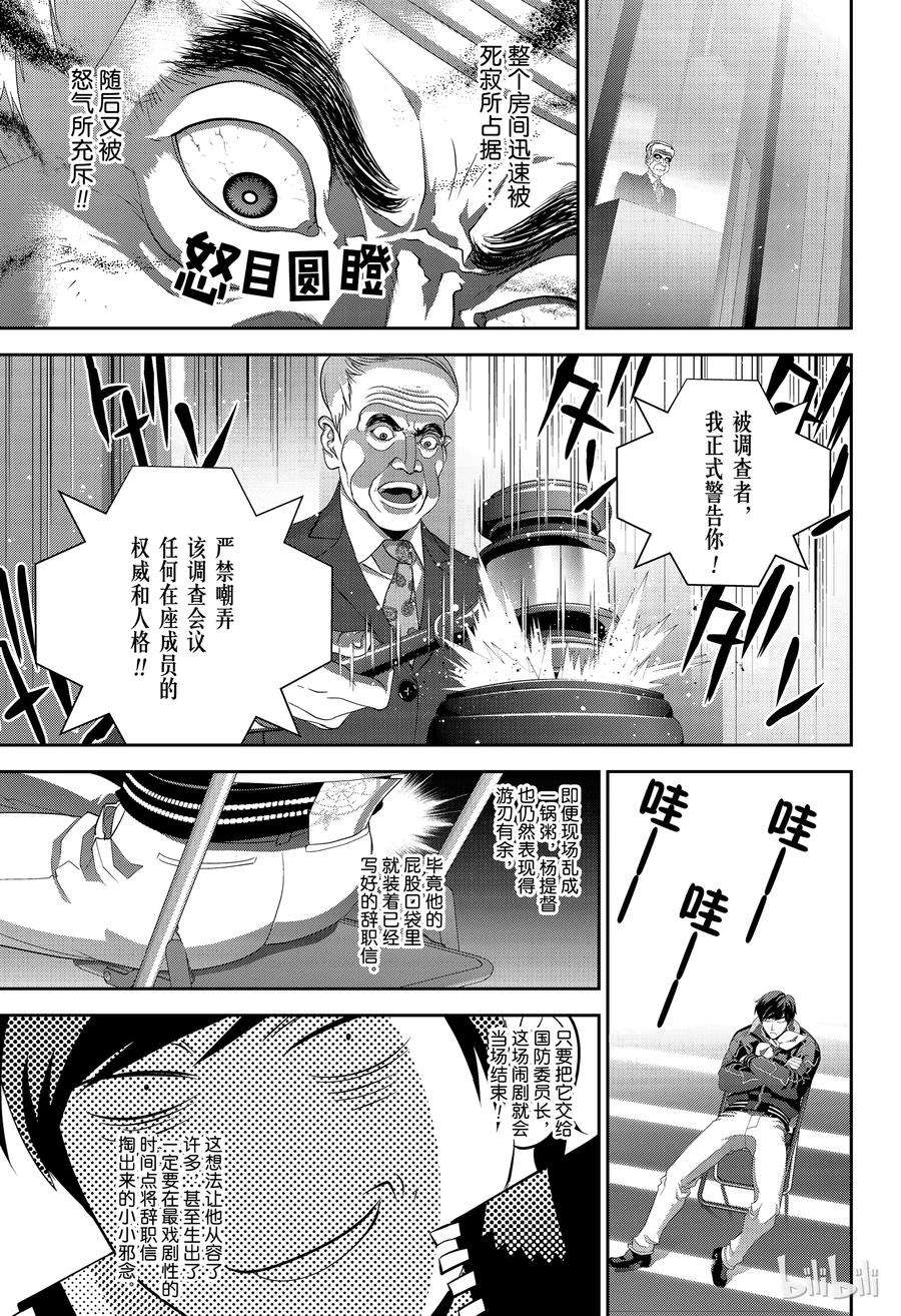 银河英雄传说148
