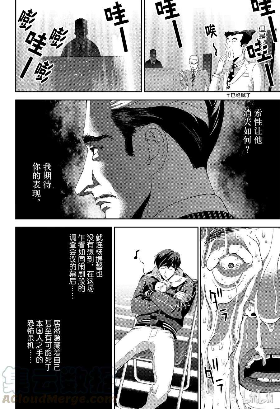 银河英雄传说148