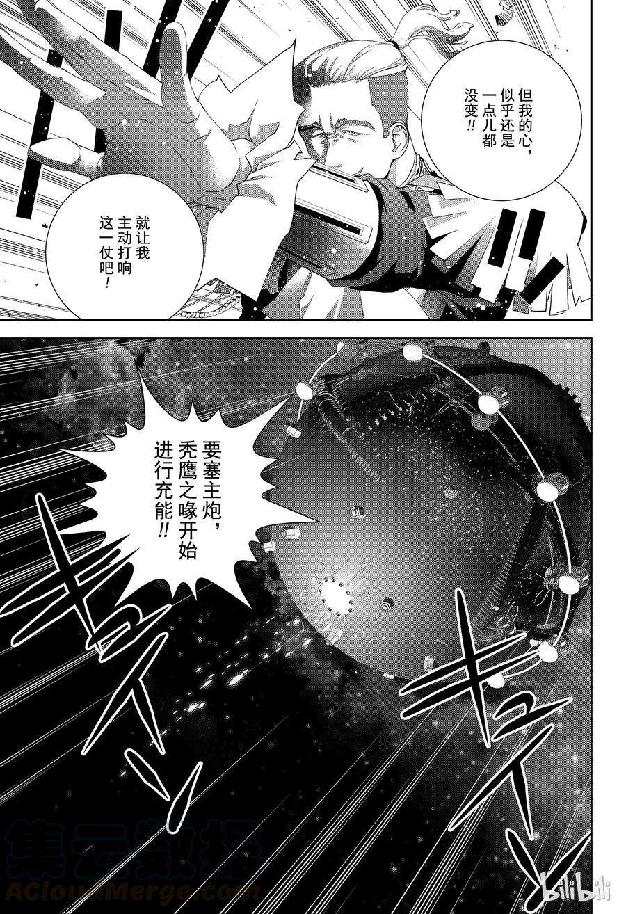 银河英雄传说148
