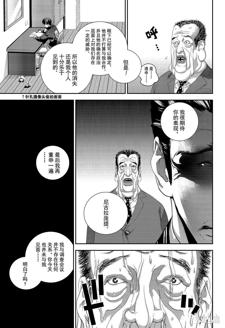 银河英雄传说148