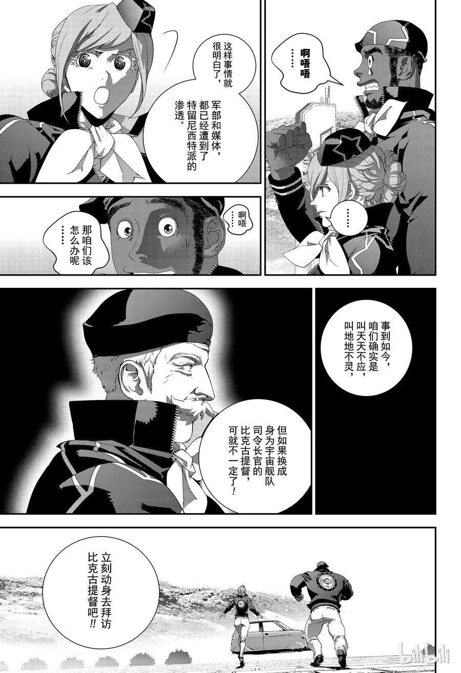 银河英雄传说148