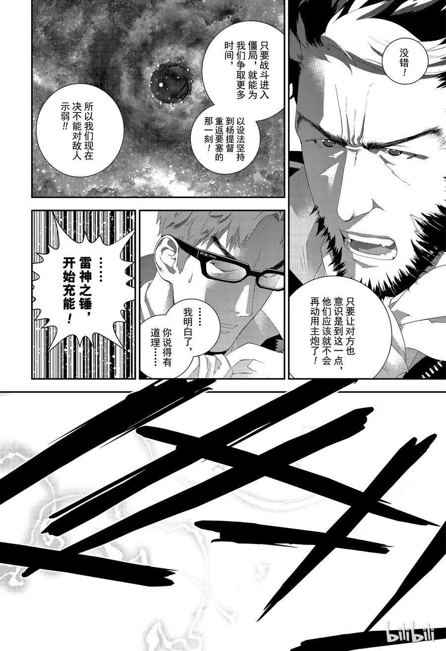 银河英雄传说149