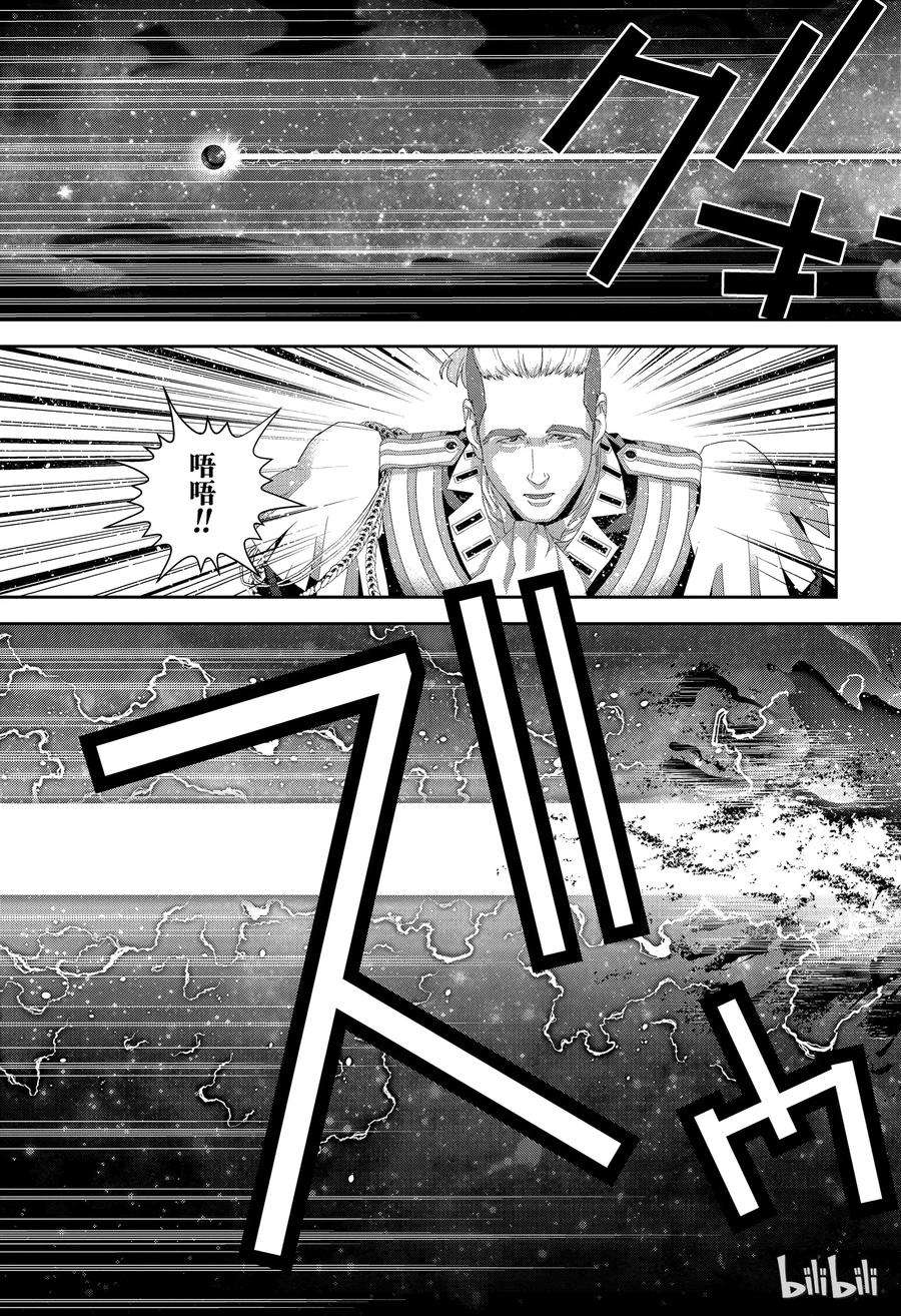 银河英雄传说149