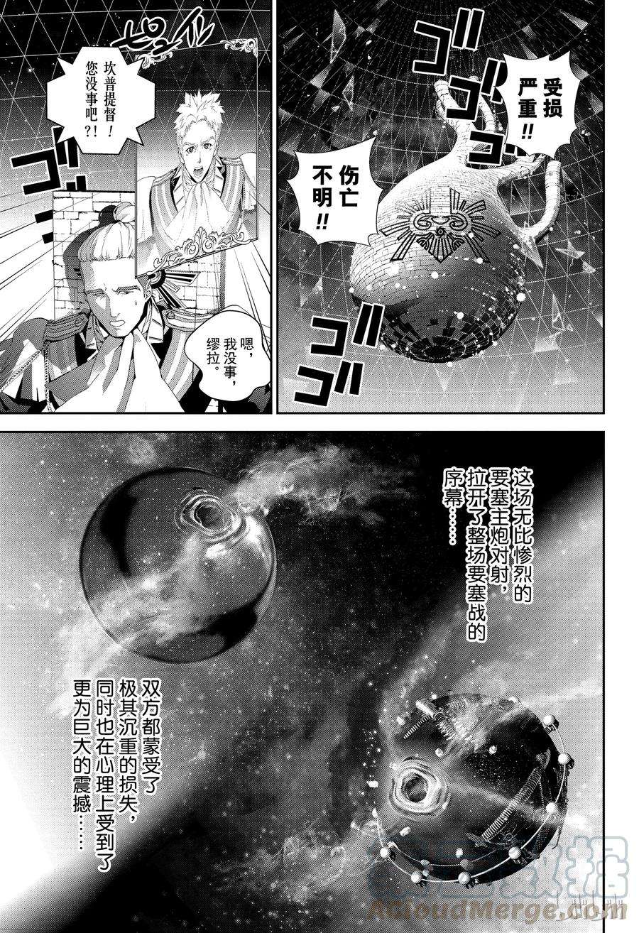 银河英雄传说149