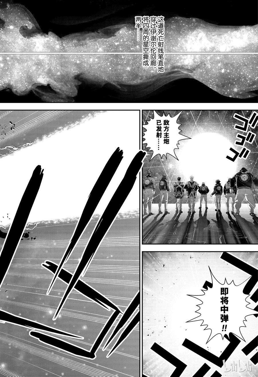 银河英雄传说149