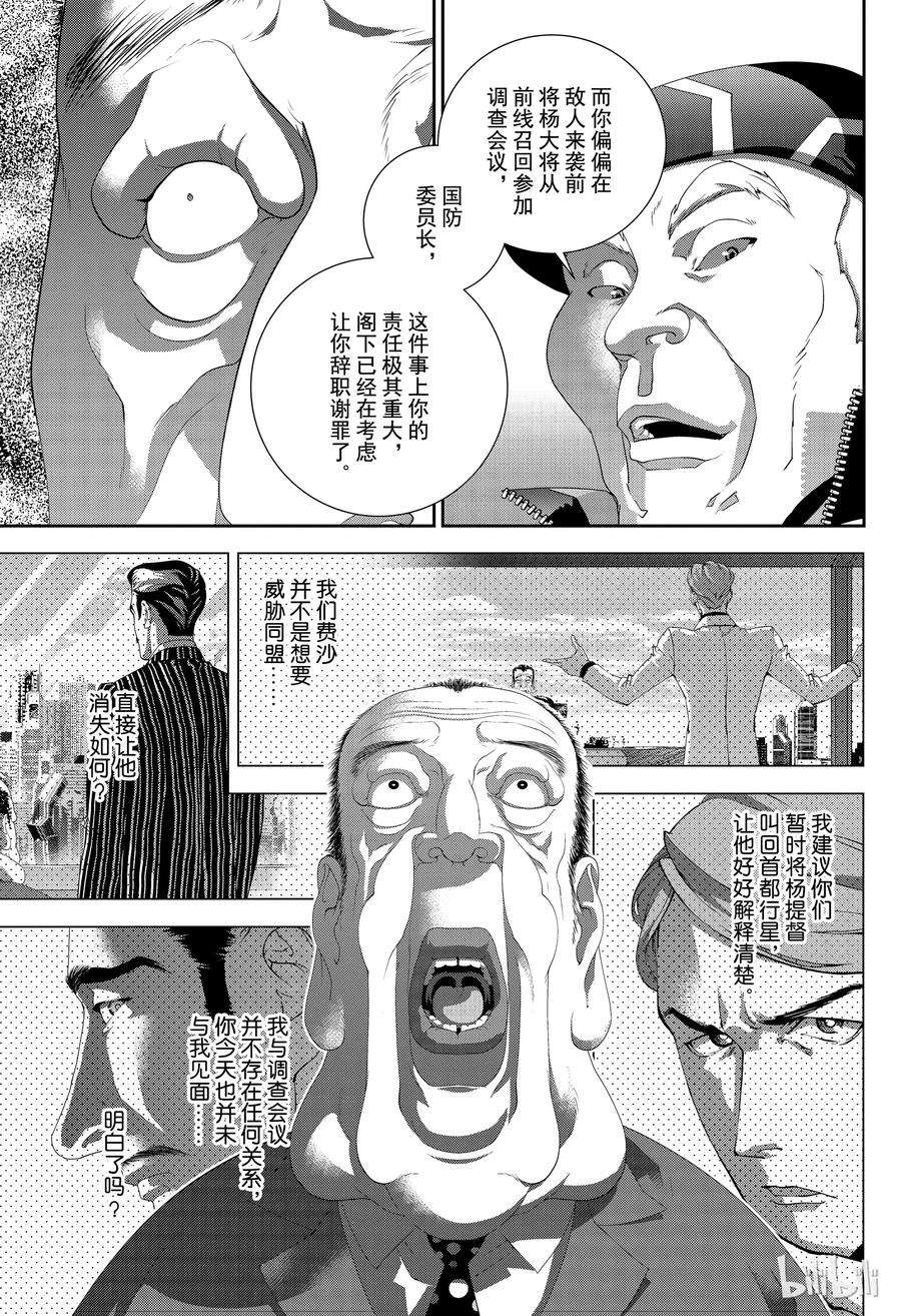 银河英雄传说151