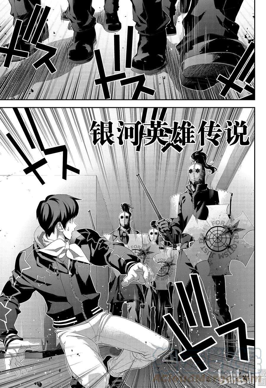 银河英雄传说152 152