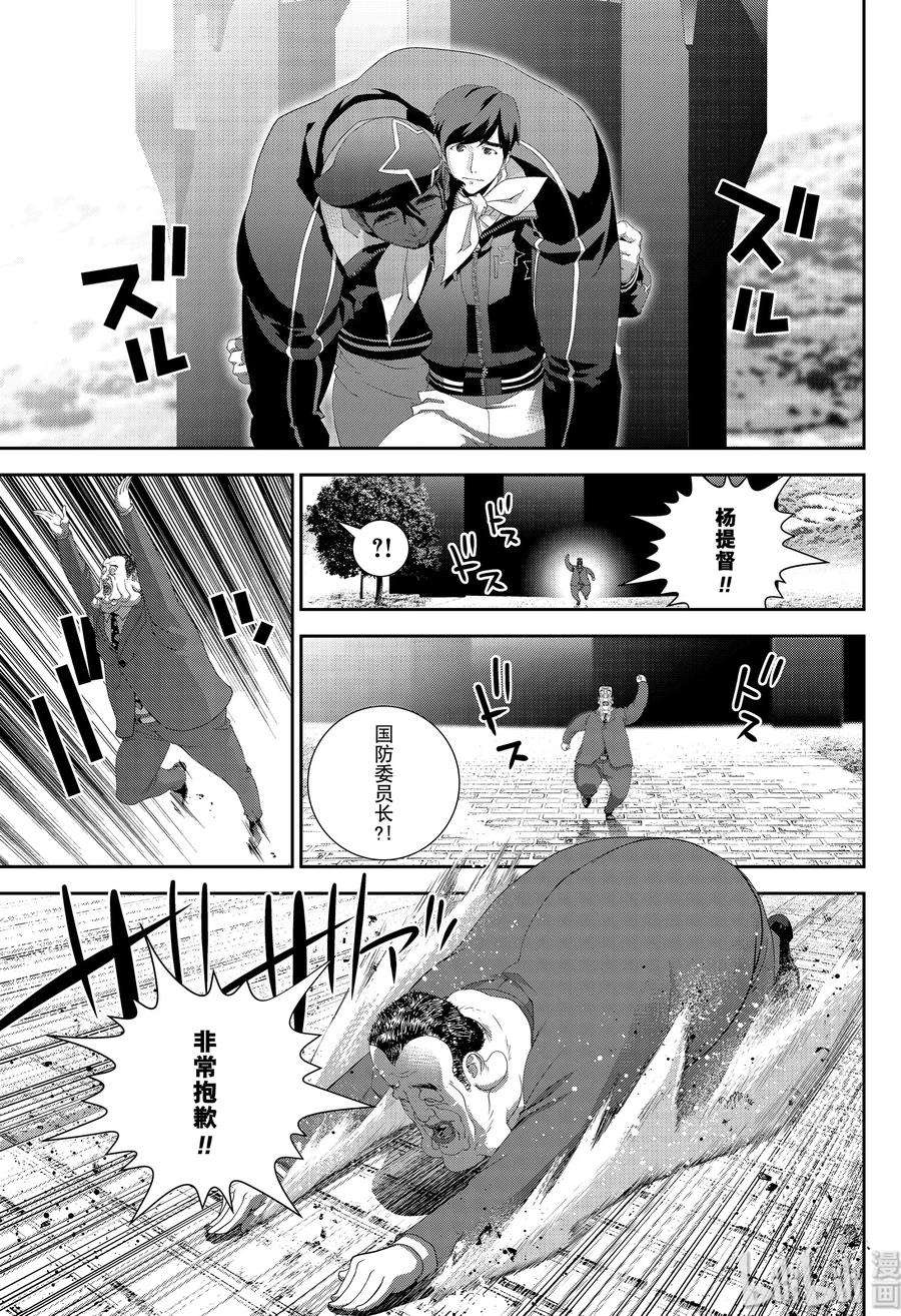 银河英雄传说152 152