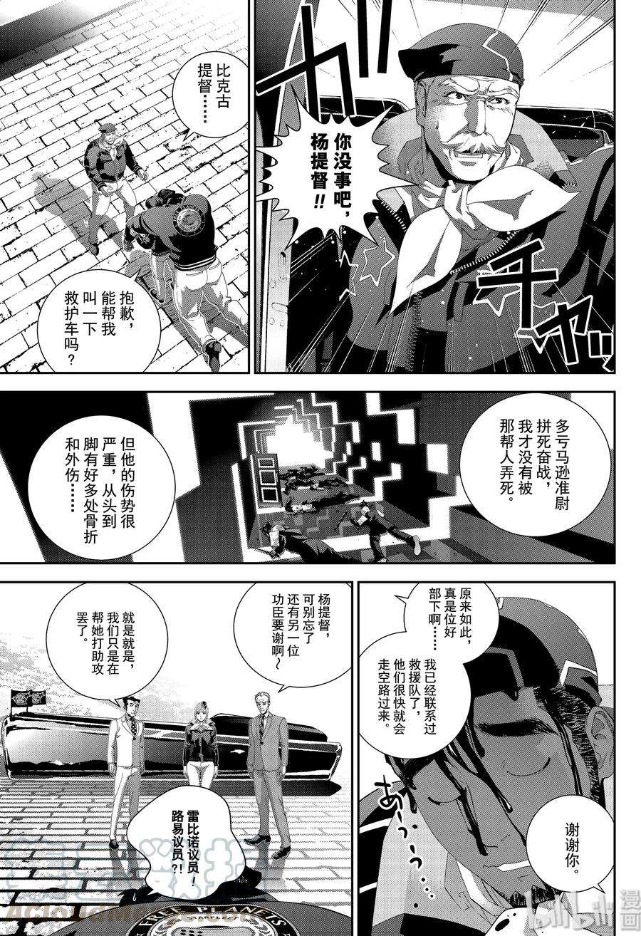 银河英雄传说152 152