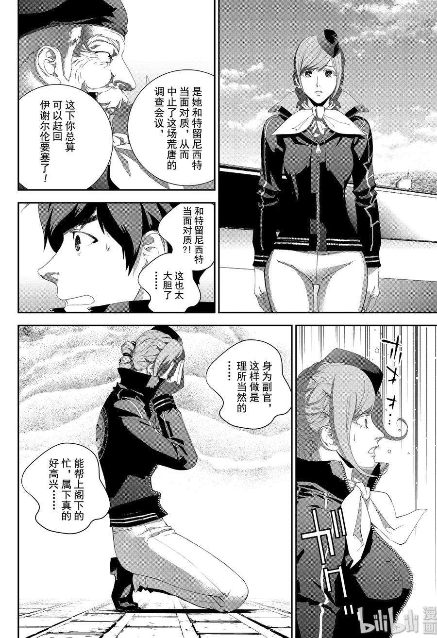 银河英雄传说152 152