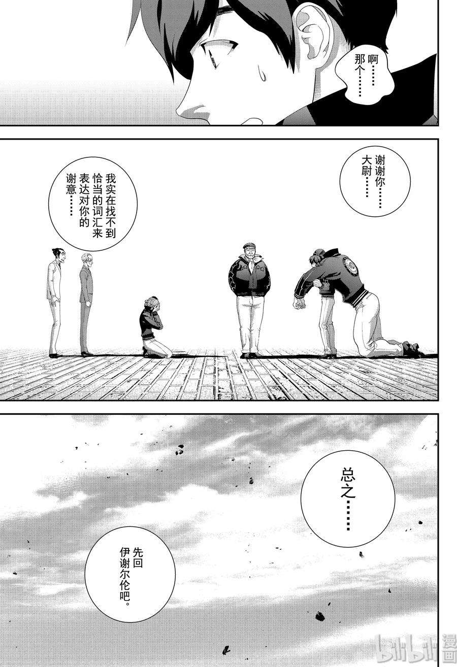 银河英雄传说152 152