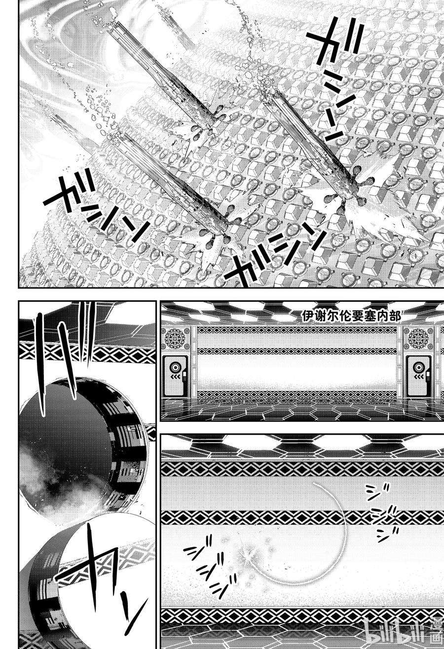 银河英雄传说152 152
