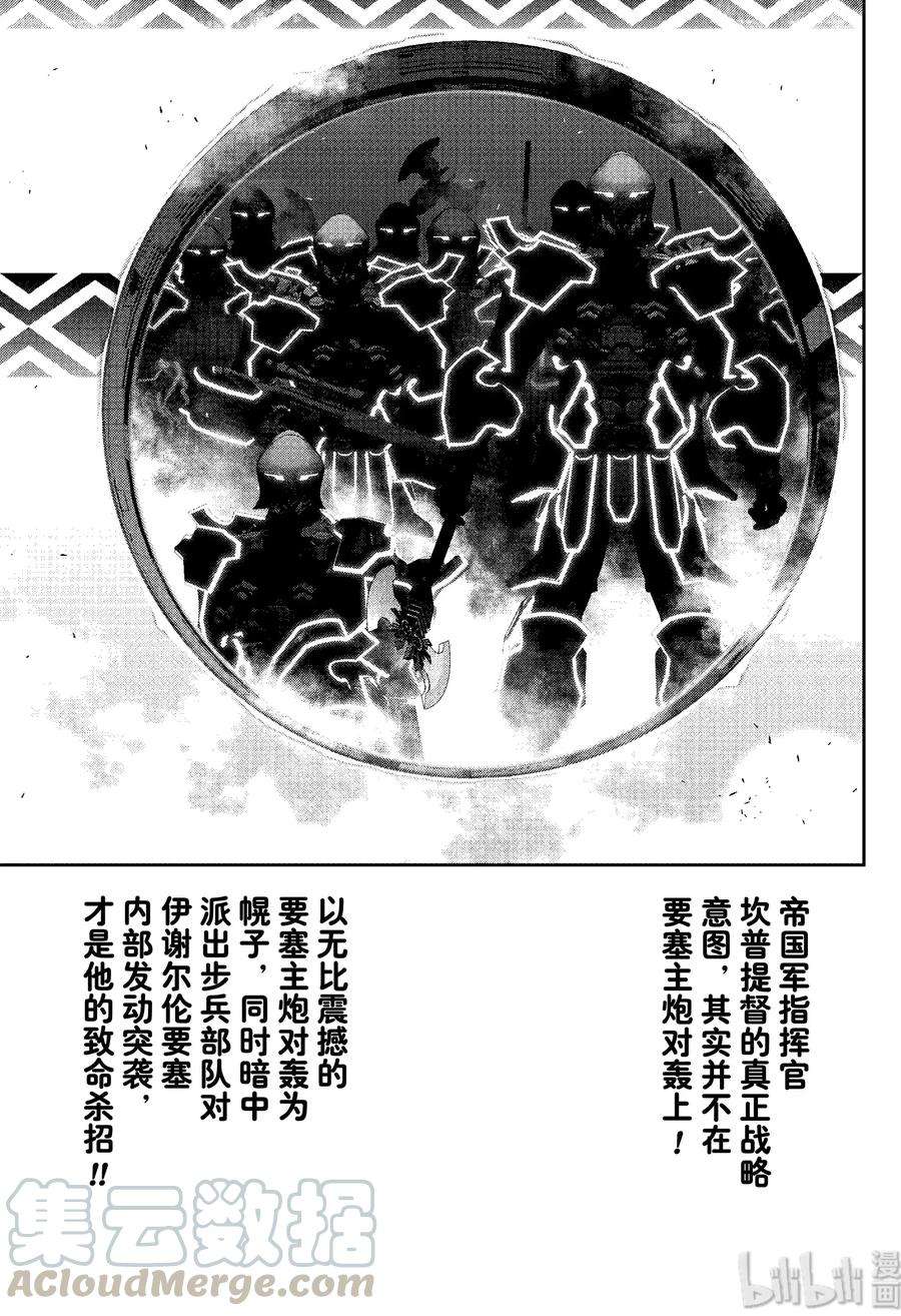 银河英雄传说152 152