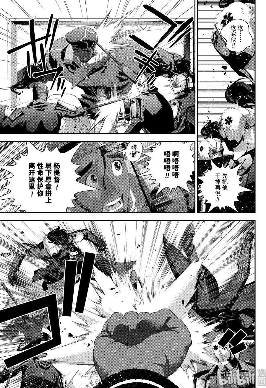 银河英雄传说152 152