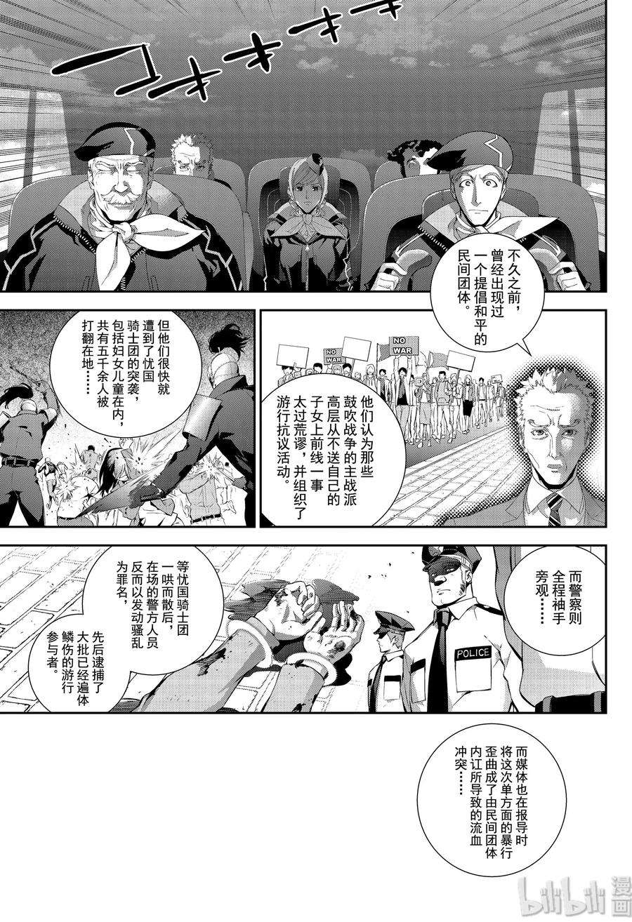 银河英雄传说152 152