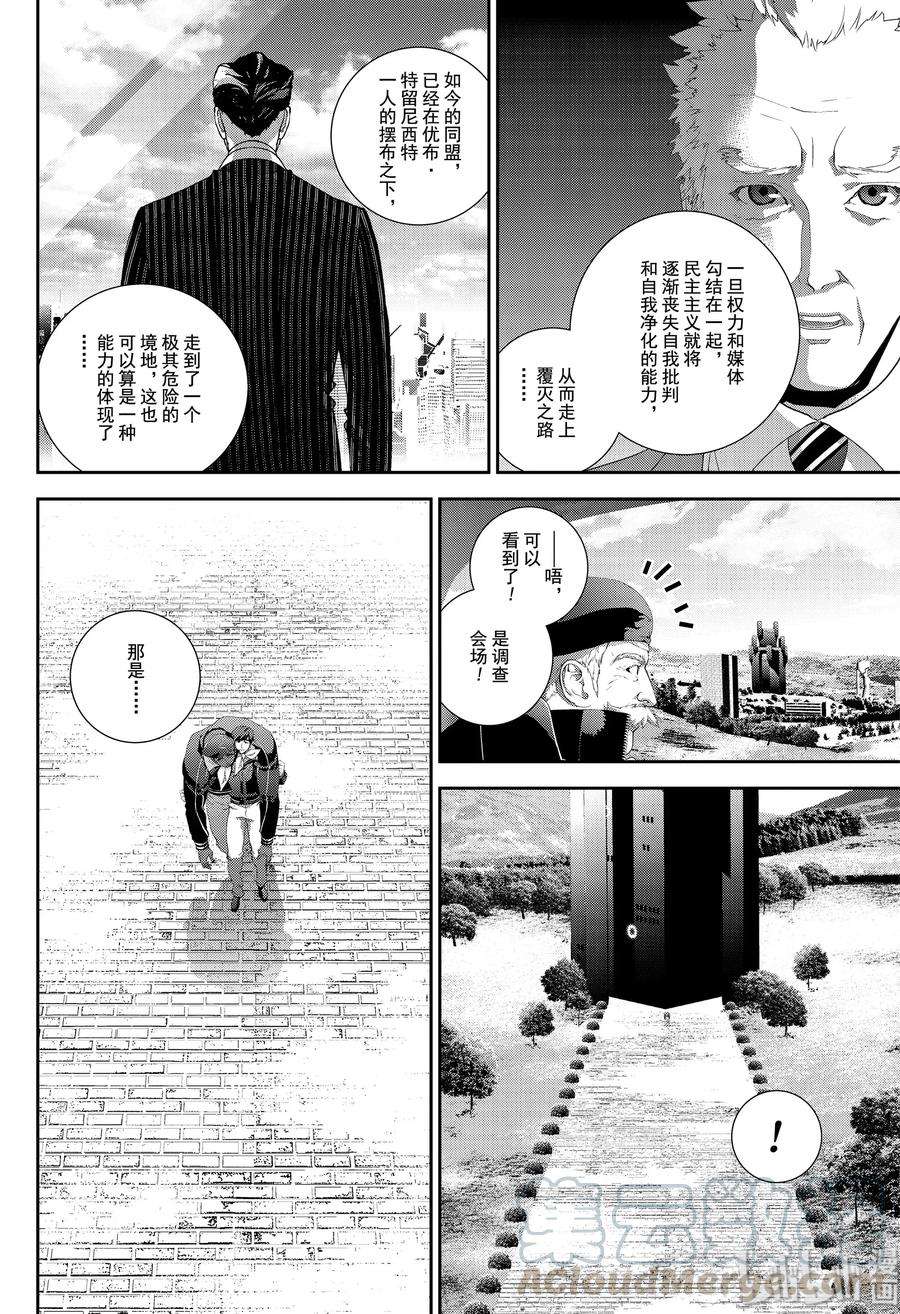 银河英雄传说152 152
