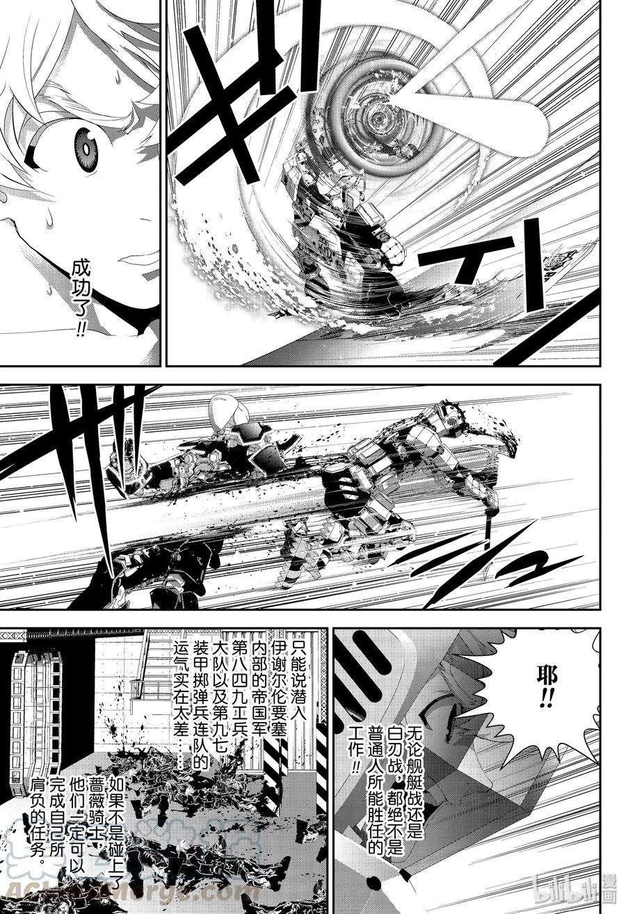 银河英雄传说153 153
