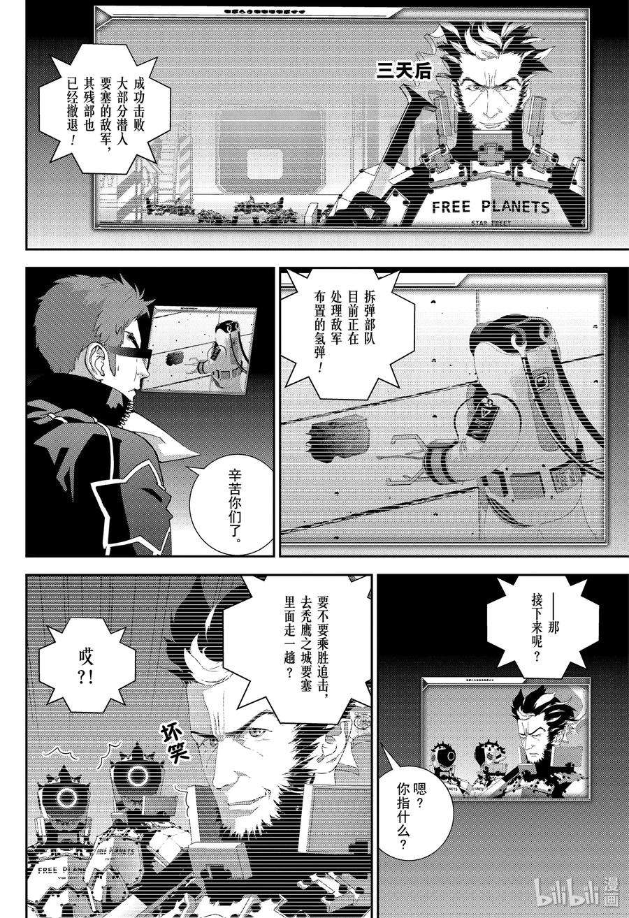 银河英雄传说153 153