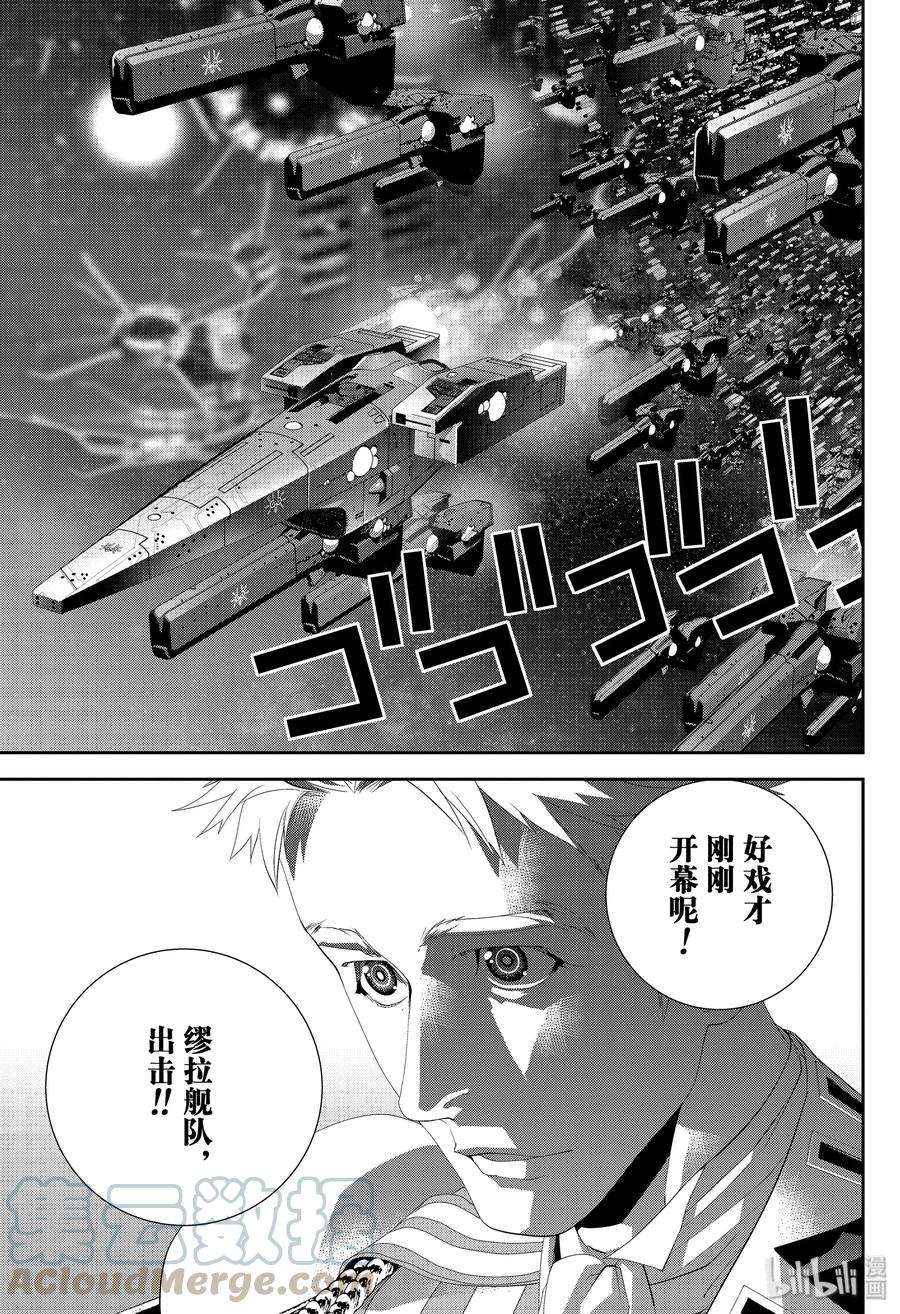银河英雄传说153 153