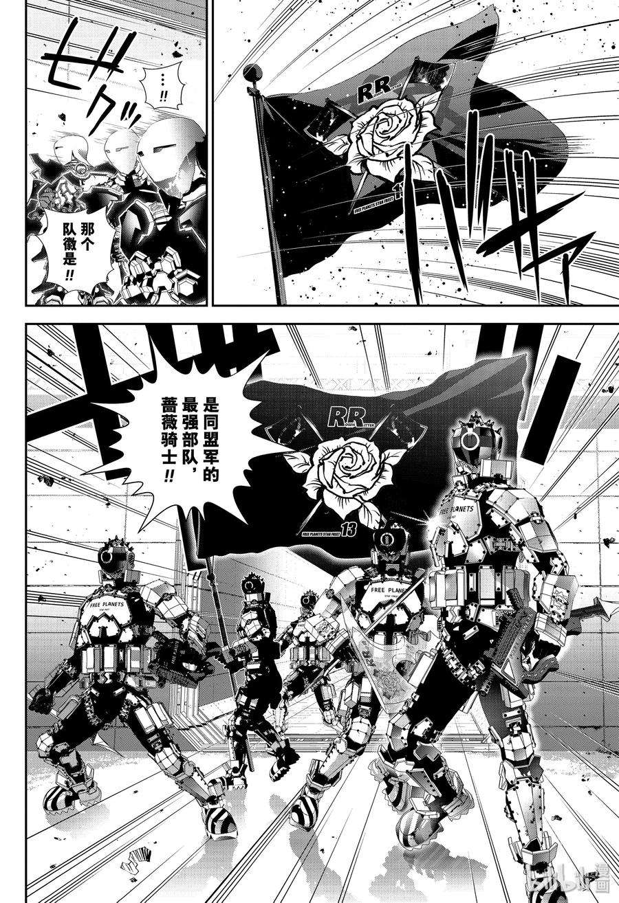 银河英雄传说153 153