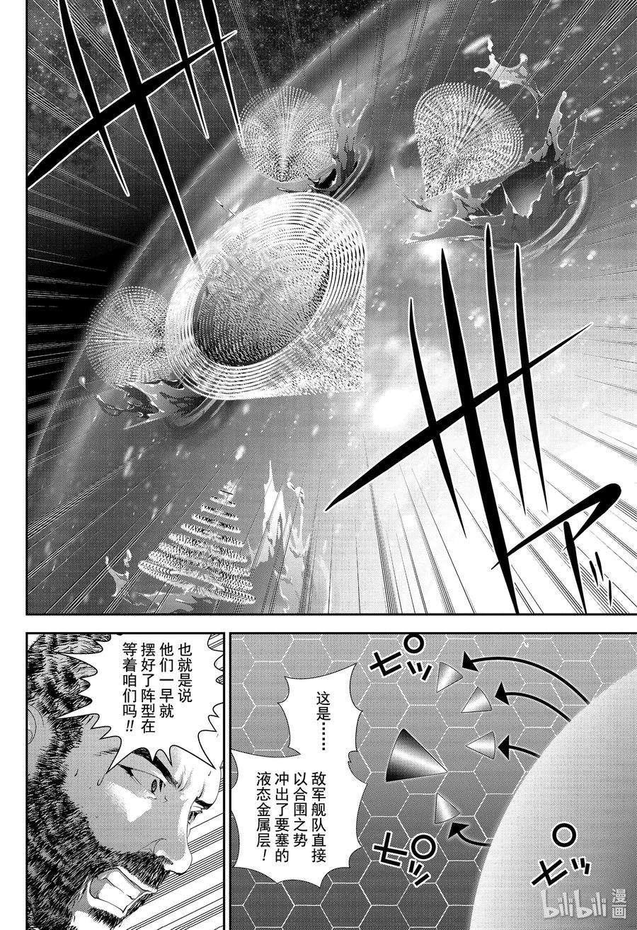 银河英雄传说155 155