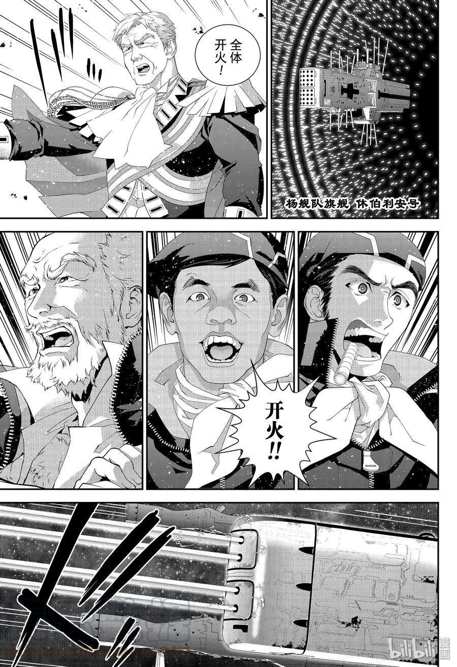 银河英雄传说155 155