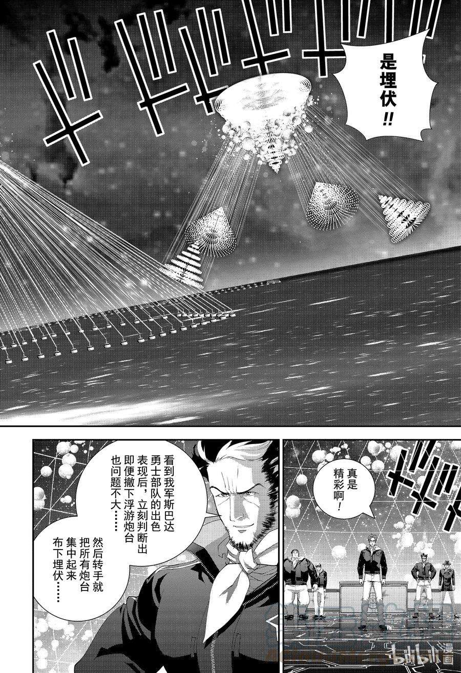 银河英雄传说155 155