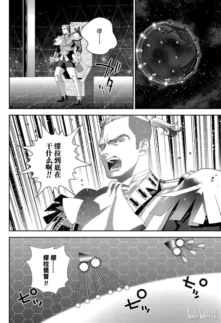 银河英雄传说155 155