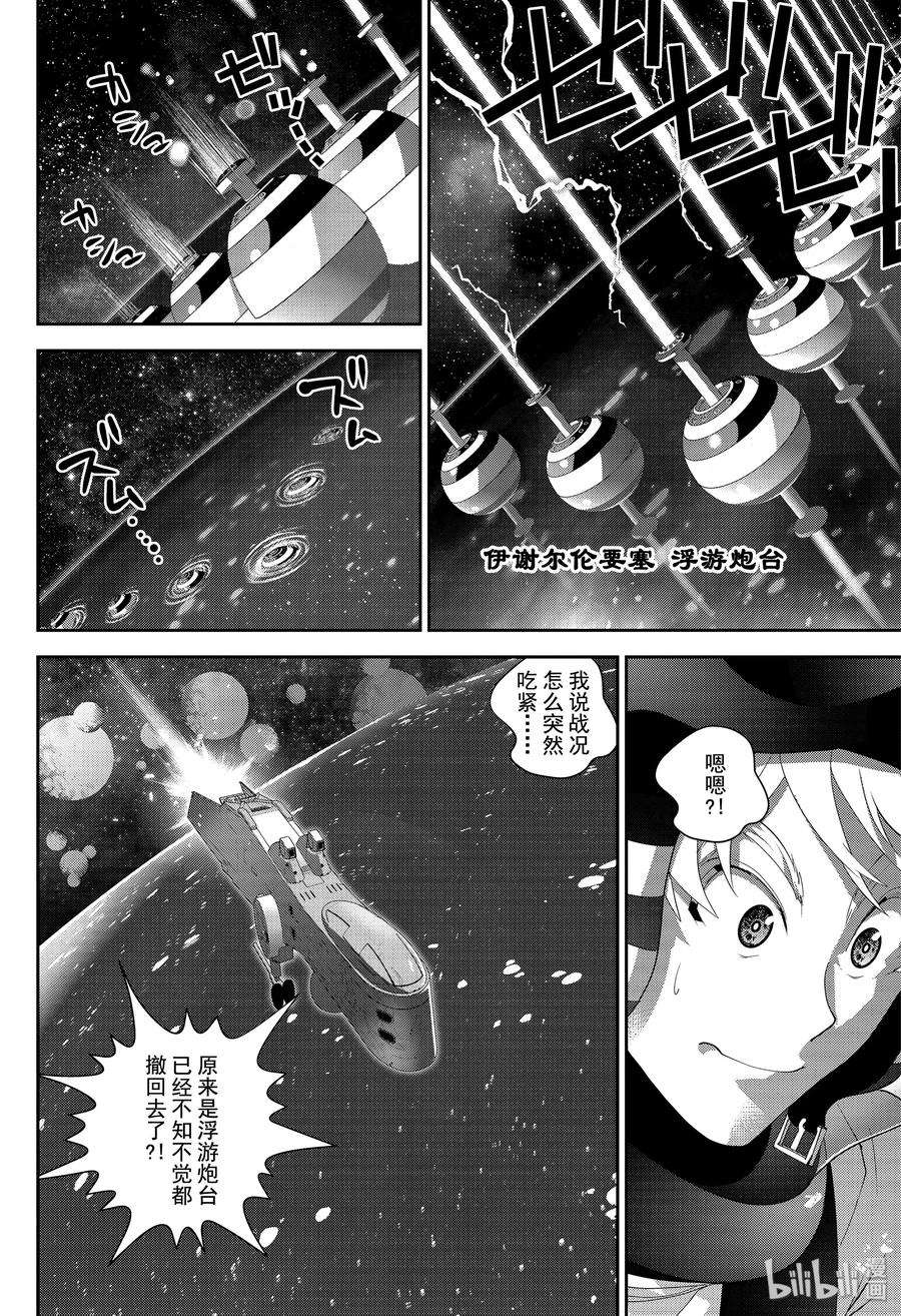 银河英雄传说155 155