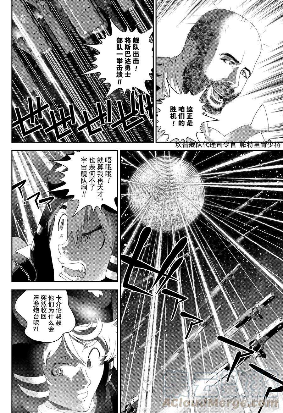银河英雄传说155 155